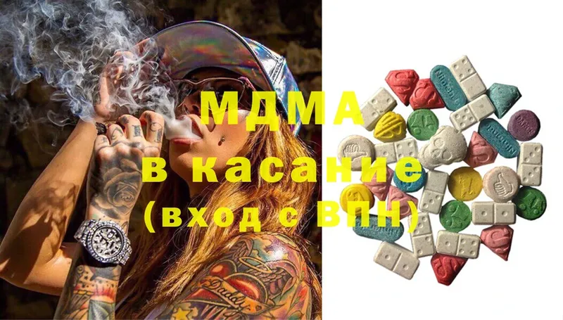 купить  цена  Бородино  MDMA кристаллы 